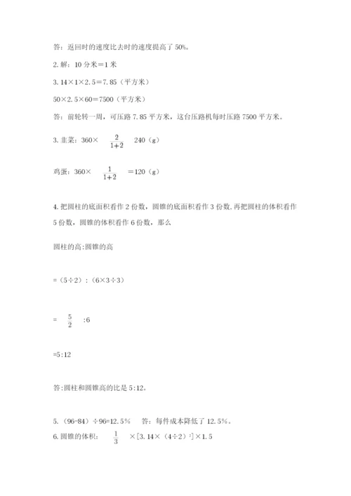 冀教版小升初数学模拟试题及参考答案【模拟题】.docx