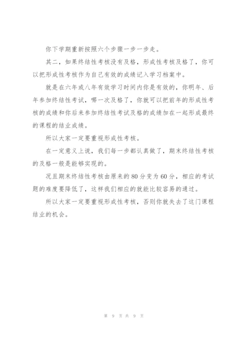 学习艺术概论有感 3篇.docx