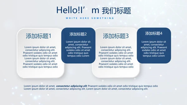 蓝色科技成果展示商务动态PPT