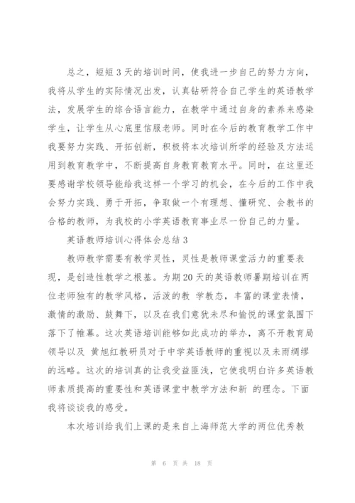 英语教师培训个人心得体会总结5篇.docx