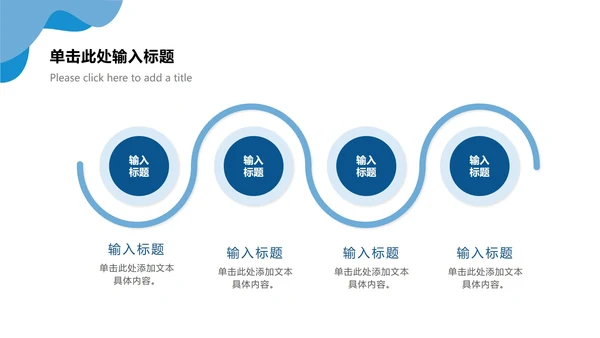 蓝色几何形状简约ppt模板