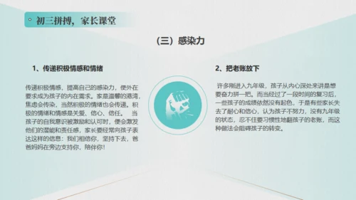教育学习中考加油通用PPT模板