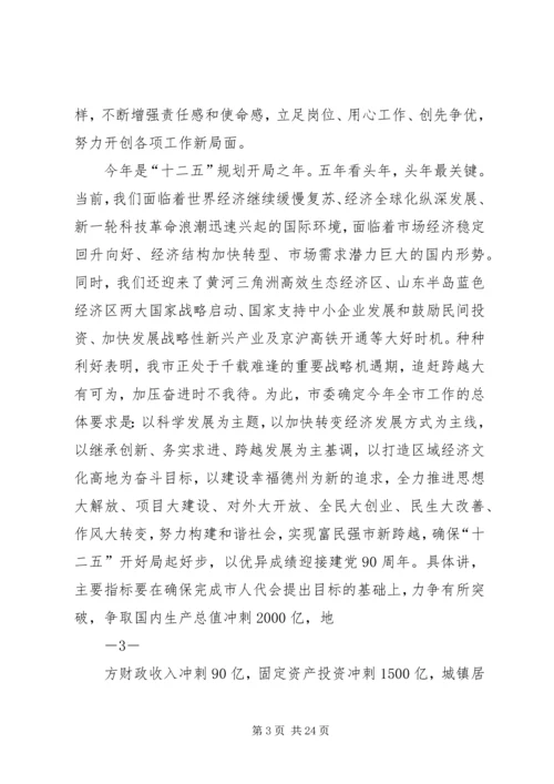 在解放思想实干创新加快金华环保事业发展大讨论活动动员大会上的讲话 (2).docx