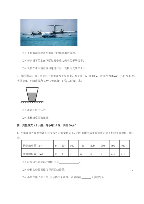 四川荣县中学物理八年级下册期末考试综合训练试卷（含答案详解版）.docx