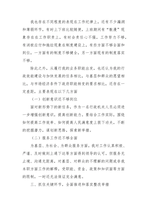 【心得体会】推进作风革命加强机关效能建设的若干规定心得.docx