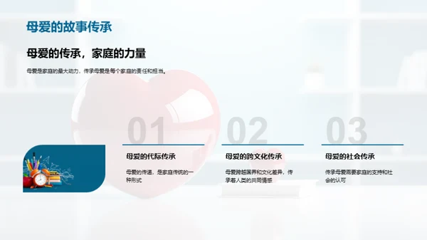 解读母爱的力量
