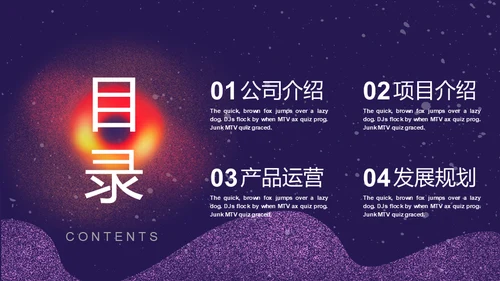 创意科技黑洞科谱知识商业计划书通用PPT模板