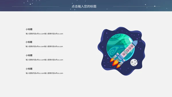 宇宙探月航天宇航员知识科普通用PPT课件模板