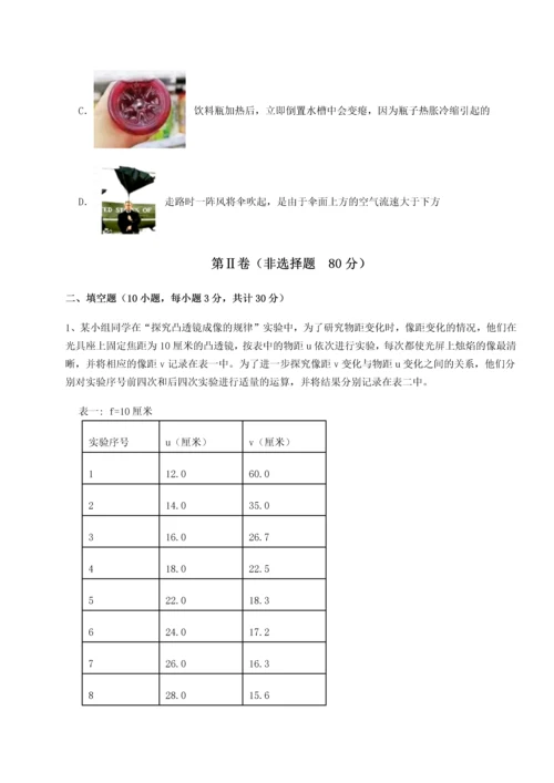 第二次月考滚动检测卷-重庆市实验中学物理八年级下册期末考试专题测试练习题（详解）.docx