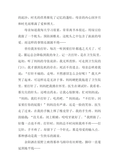 我的情感牧场征文.docx