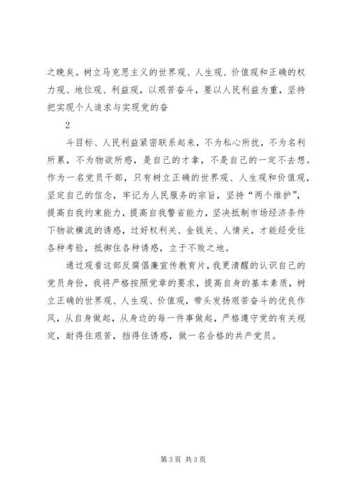 观看《XX省副省长李堂堂贪污腐败纪实》心得体会.docx