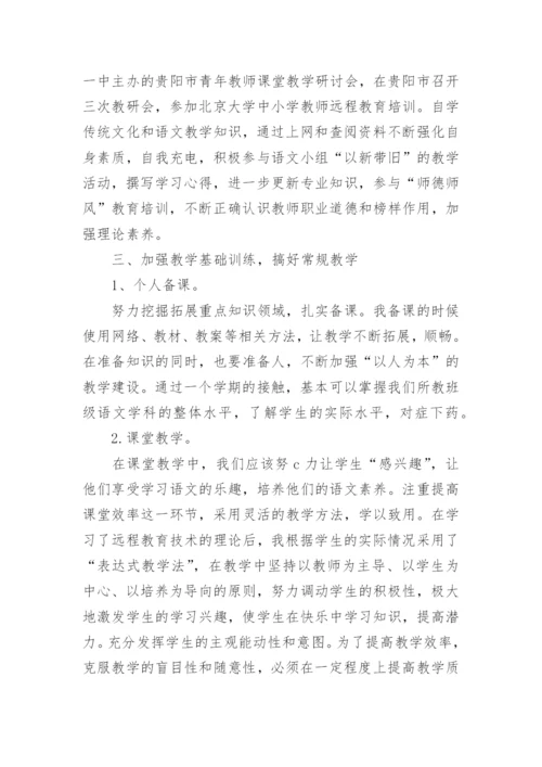 高中语文教师工作计划_25.docx