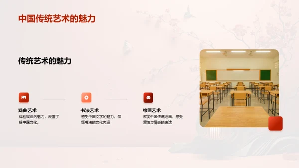 走进中华文化