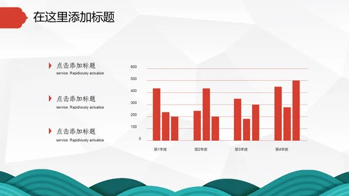 中国红喜庆年终总结新年工作计划通用PPT模板