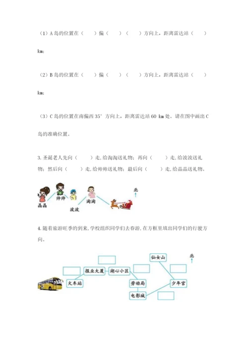 人教版六年级上册数学期中测试卷【a卷】.docx
