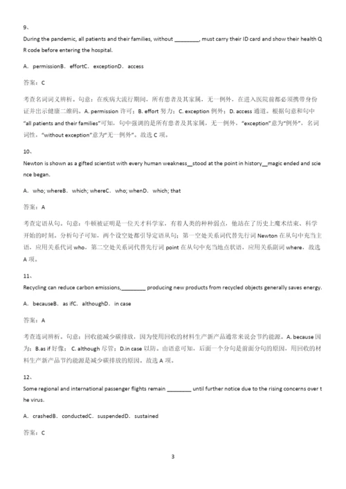 河南省高中英语必修一Unit4NaturalDisasters典型例题.docx