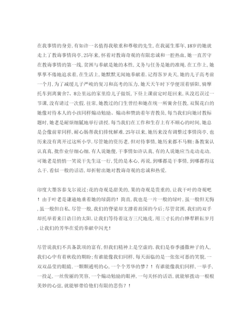 精编教师师德师风范文1).docx
