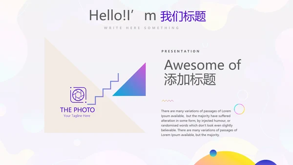 KTV周年庆ppt模板活动策划公司介绍