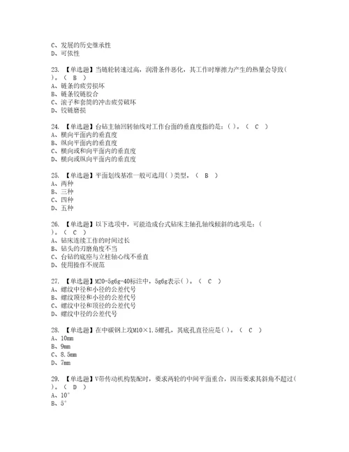 2022年机修钳工初级考试内容及复审考试模拟题含答案第2期