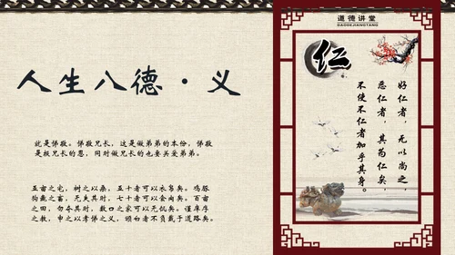 中国风文化桃花古香古色通用PPT模板