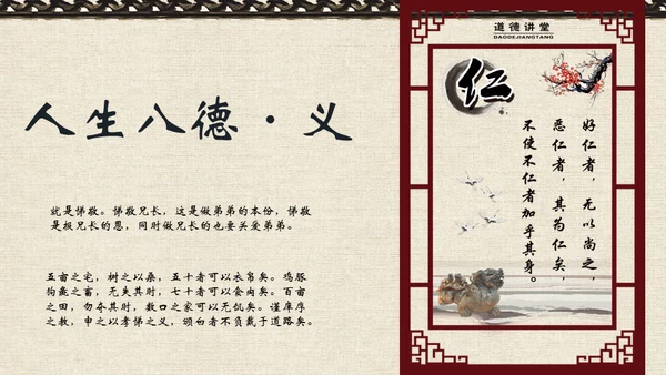 中国风文化桃花古香古色通用PPT模板