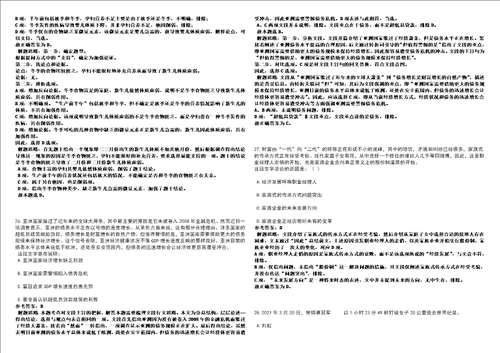 2021年06月上海市普陀区残疾人联合会招聘1人3套合集带答案详解考试版