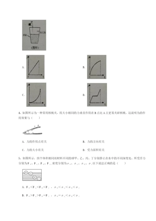 第一次月考滚动检测卷-重庆长寿一中物理八年级下册期末考试定向训练A卷（附答案详解）.docx