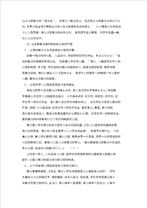 精选数学教学总结模板锦集六篇