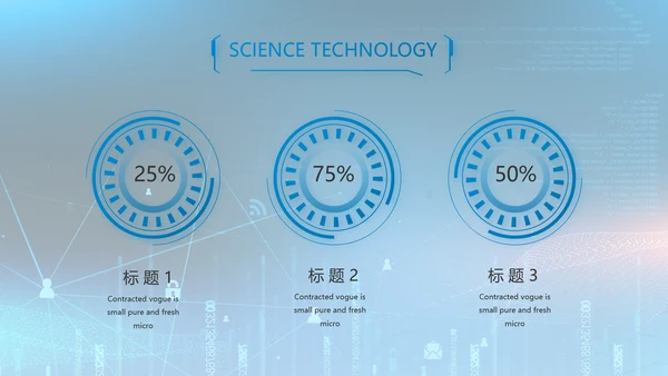 蓝色互联网信息科技工作总结动态PPT