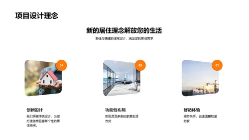 打造理想生活空间