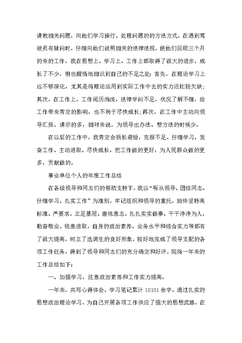 2022单位年底总结报告模板5篇