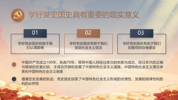 党风廉政党课教育年终工作总结PPT