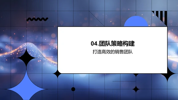 房产销售岗竞聘报告PPT模板