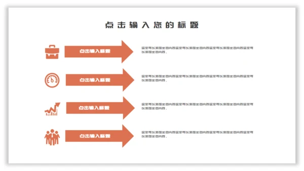 卡通手绘简约吃货节活动宣传通用PPT模板