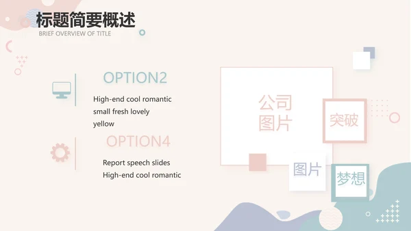 创意小清新年终工作总结动态PPT