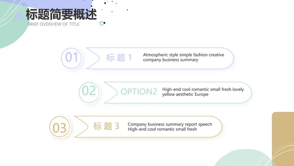 简约莫兰迪风格述职报告PPT动态帮忙