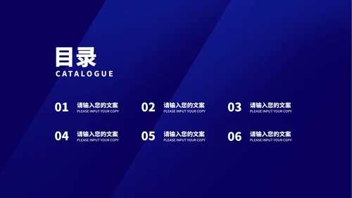 深蓝渐变几何风数据商业项目计划书PPT模板