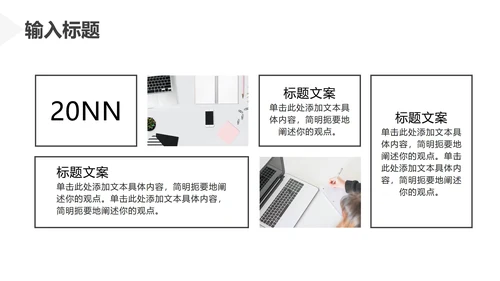 灰白色极简风工作总结PPT模板