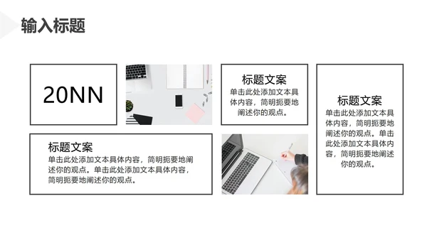 灰白色极简风工作总结PPT模板