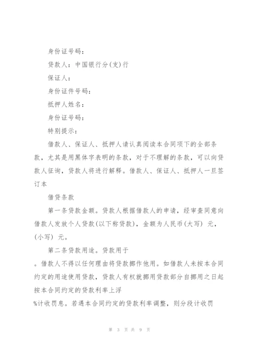 经典民间借款协议书样本3篇.docx