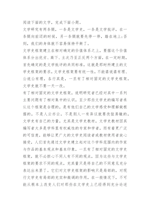 2023年高考真题(全国乙卷)语文试题及答案.docx