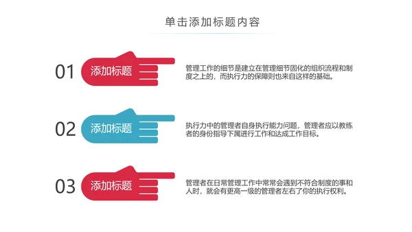 关爱儿童留守儿童爱心公益慈善PPT模板