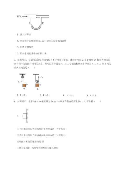 强化训练四川遂宁二中物理八年级下册期末考试同步测评A卷（附答案详解）.docx