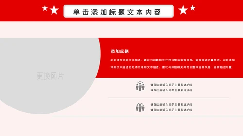 震撼大气公安警察工作汇报PPT模板