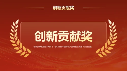 红色喜庆风2025年会节目表演与流程安排PPT模板