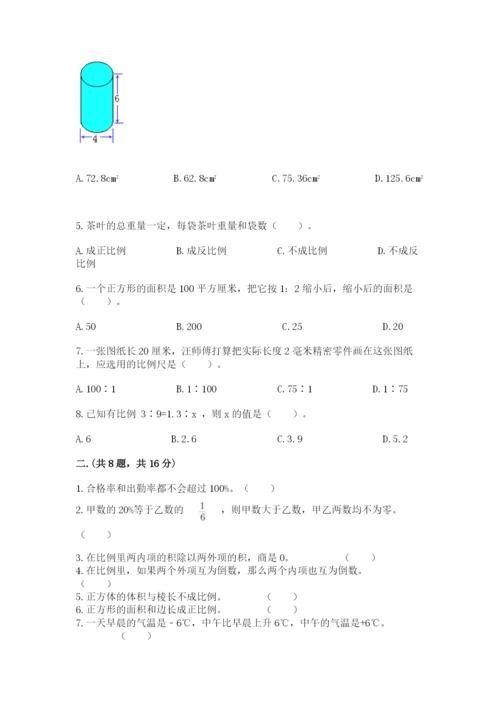 小升初数学综合模拟试卷及参考答案（轻巧夺冠）.docx