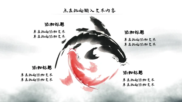 水墨中国风佛教文化宣传禅道动态PPT模板