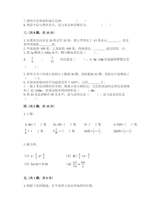 杭州文澜中学小升初数学试卷附答案（b卷）.docx
