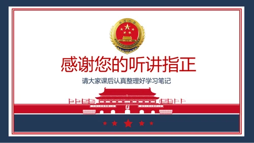 红色人民检察院反腐败公诉法律PPT模板