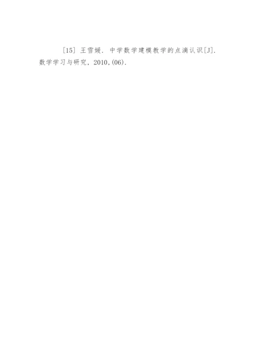数学与应用数学专业毕业论文开题报告.docx